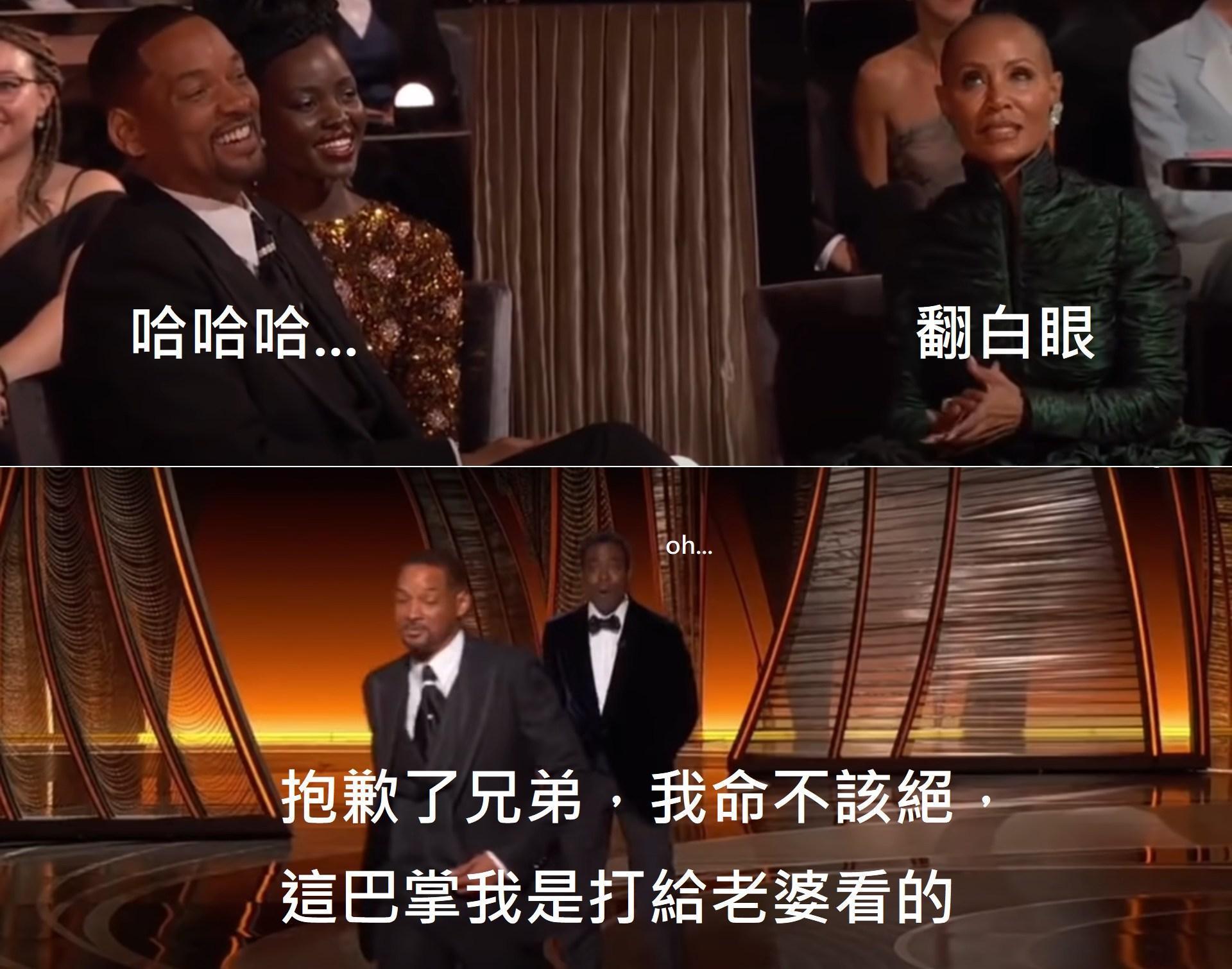 克里斯洛克身為頒獎人，拿威爾史密斯的妻子脫髮開玩笑，氣得威爾史密斯上台賞了他一巴掌。（翻攝自卡米地臉書）