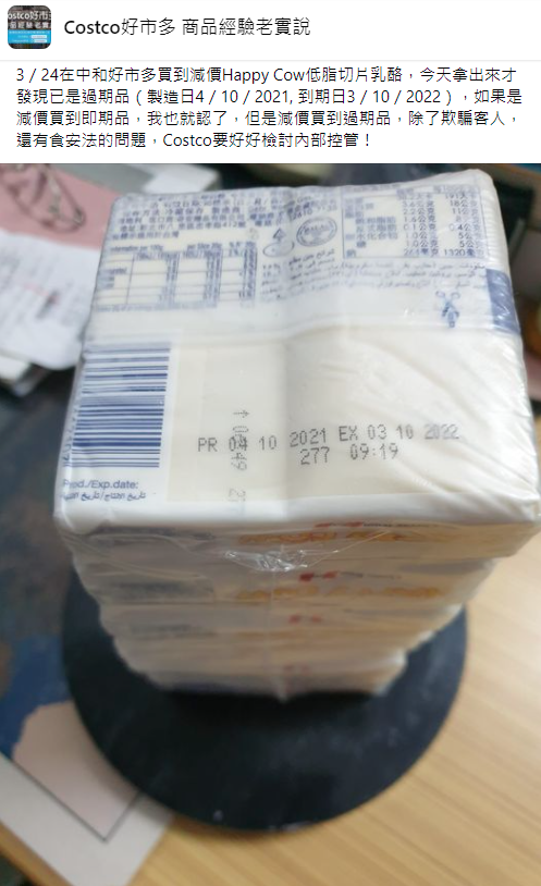 網友發文怒指好市多上架過期品，卻是烏龍一場。（翻攝自Costco好市多 商品經驗老實說臉書）