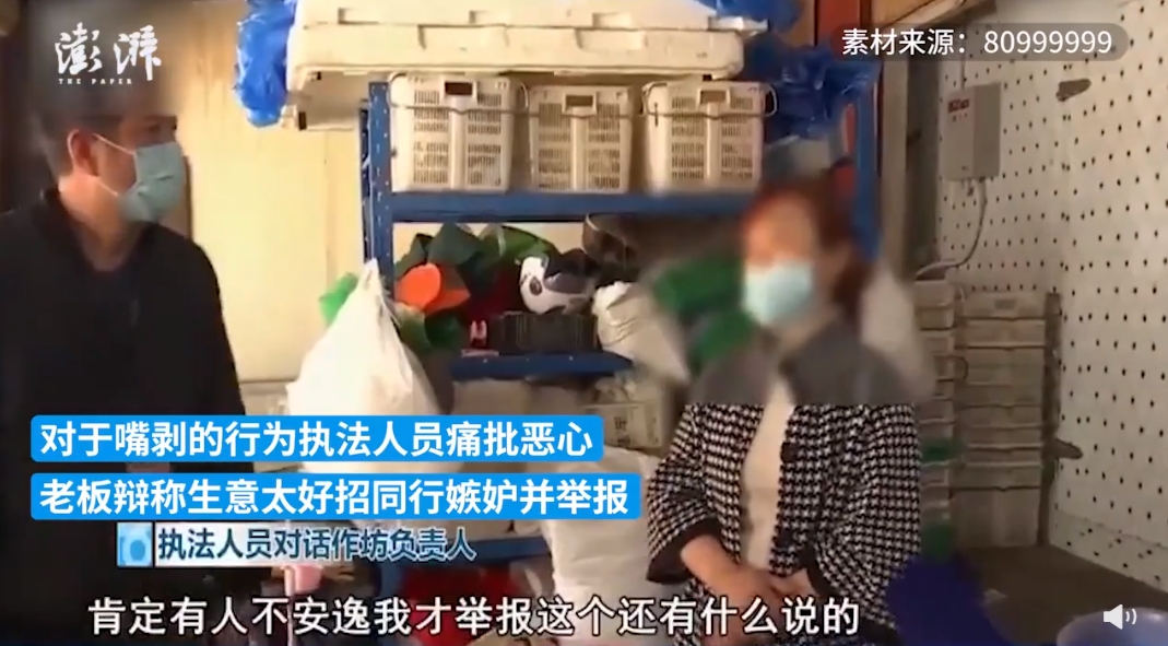 業者辯稱是同行看她生意太好才眼紅檢舉的。（翻攝自澎湃新聞微博）