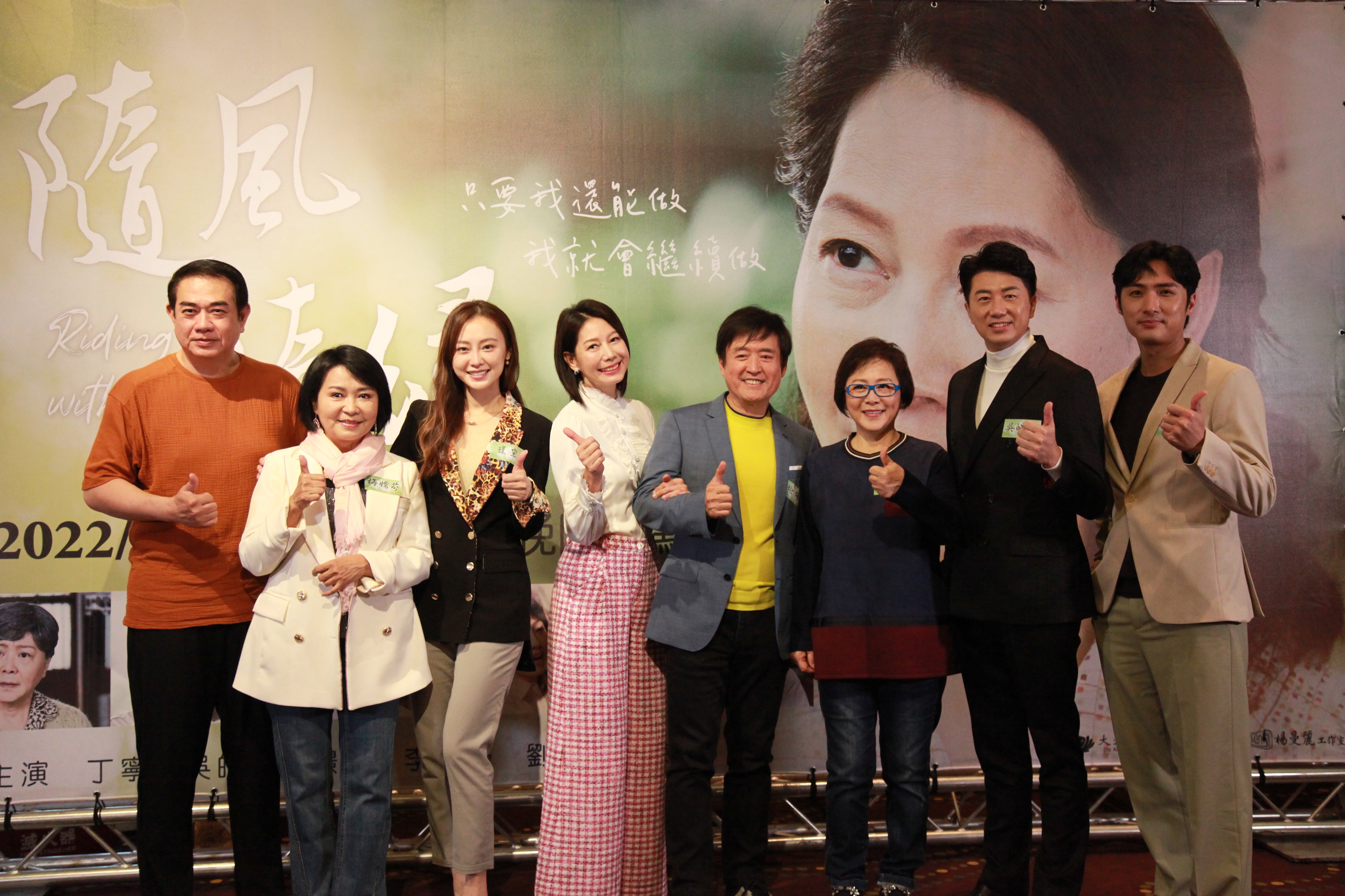 丁寧、吳皓昇、李運慶、璟宣、馬國賢、檢場等人今為大愛新戲《隨風隨緣》出席上檔記者會。（大愛提供）