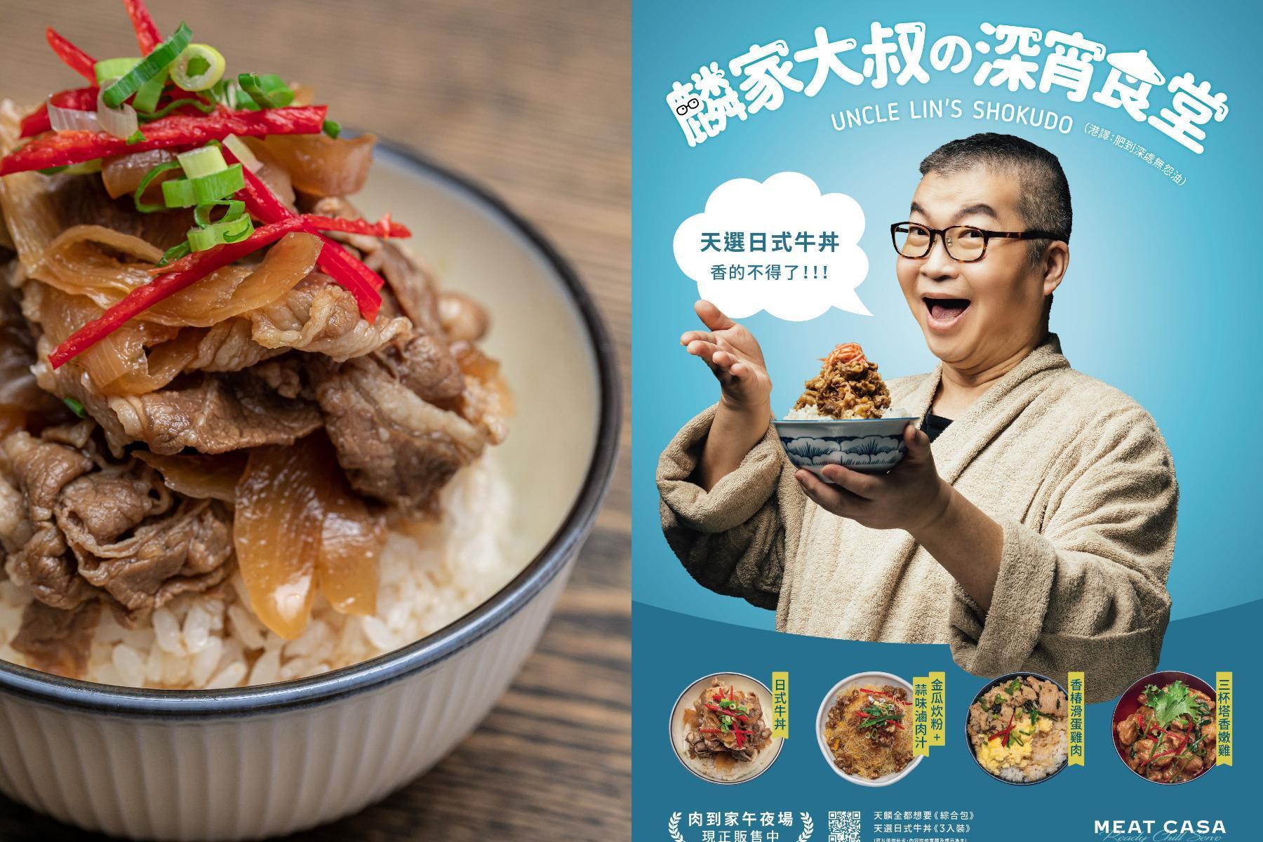 復興空廚主打「家簡成廚」概念,首波與美食家徐天麟強強聯手推出2款組合冷凍包。(復興空廚提供)