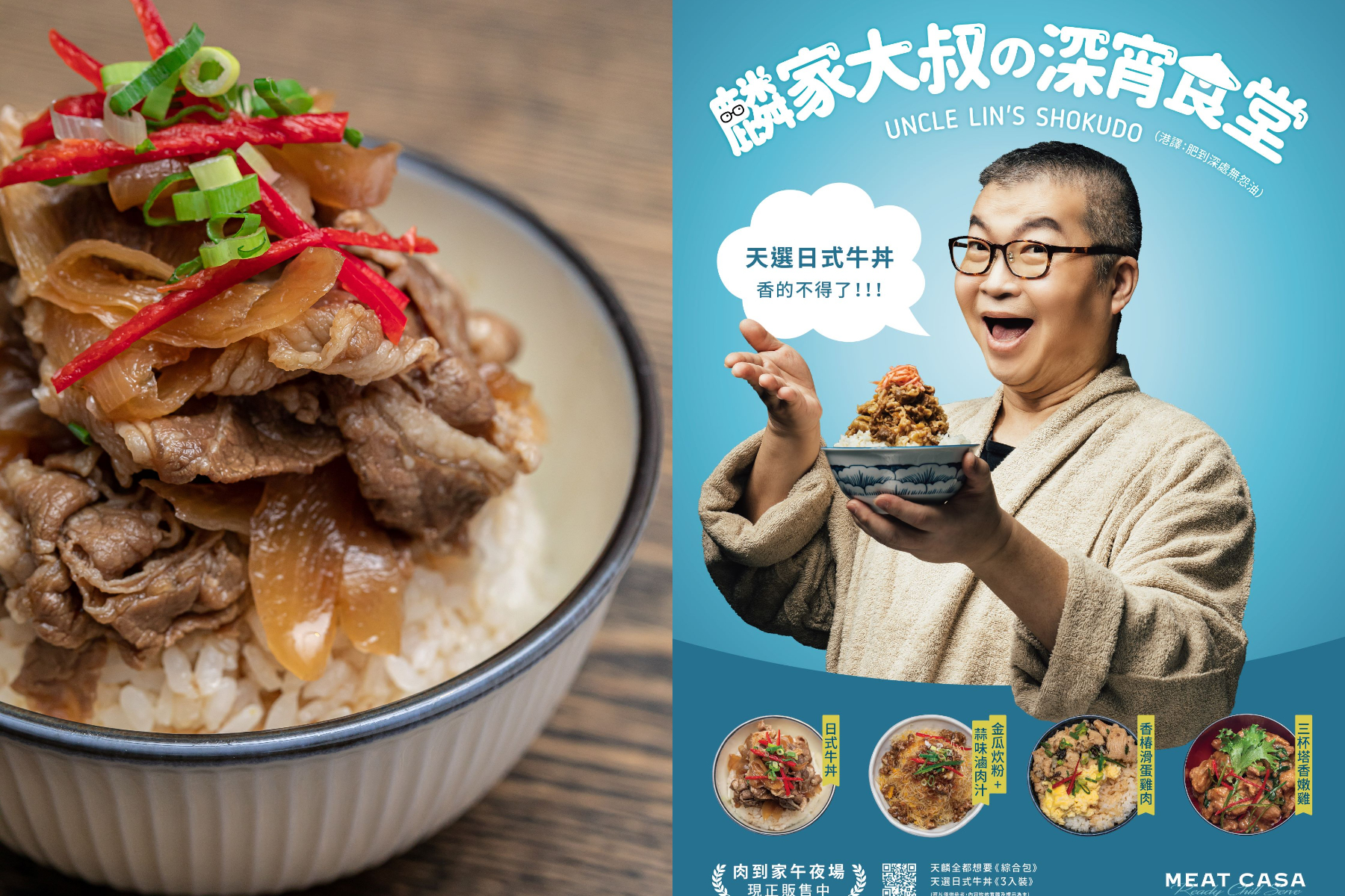 復興空廚主打「家簡成廚」概念，首波與美食家徐天麟強強聯手推出2款組合冷凍包。（復興空廚提供）