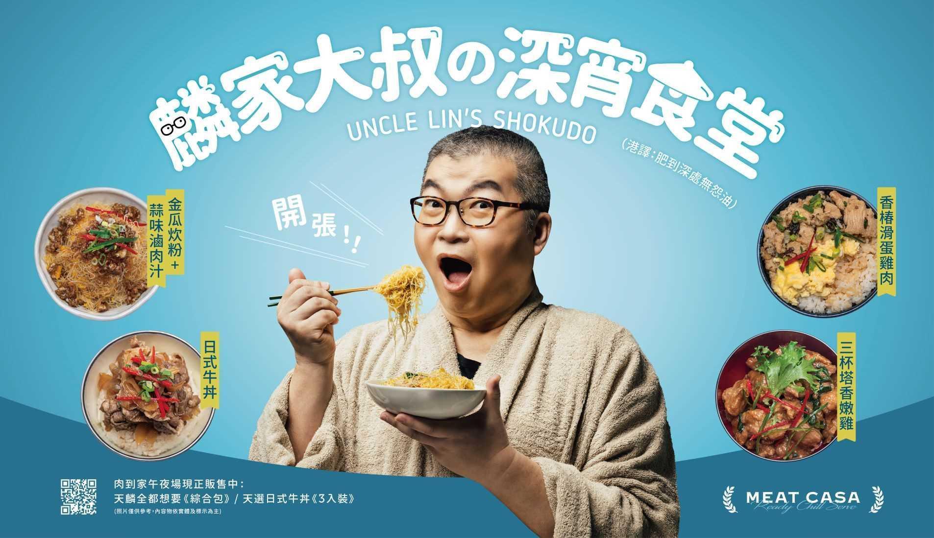 由美食家徐天麟監修的復興空廚冷凍食品,歷經半年研發討論才大功告成。(復興空廚提供)