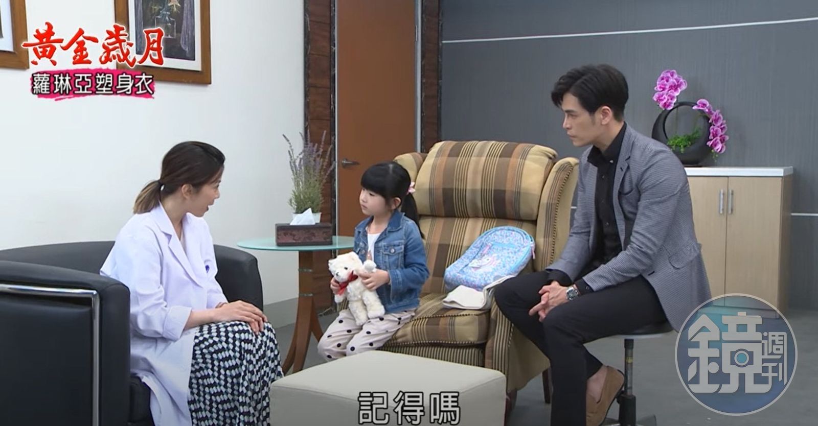 莉莉抱廖苡喬哭訴想媽媽《黃金歲月》惹觀眾淚崩收視猛飆- 鏡週刊Mirror Media