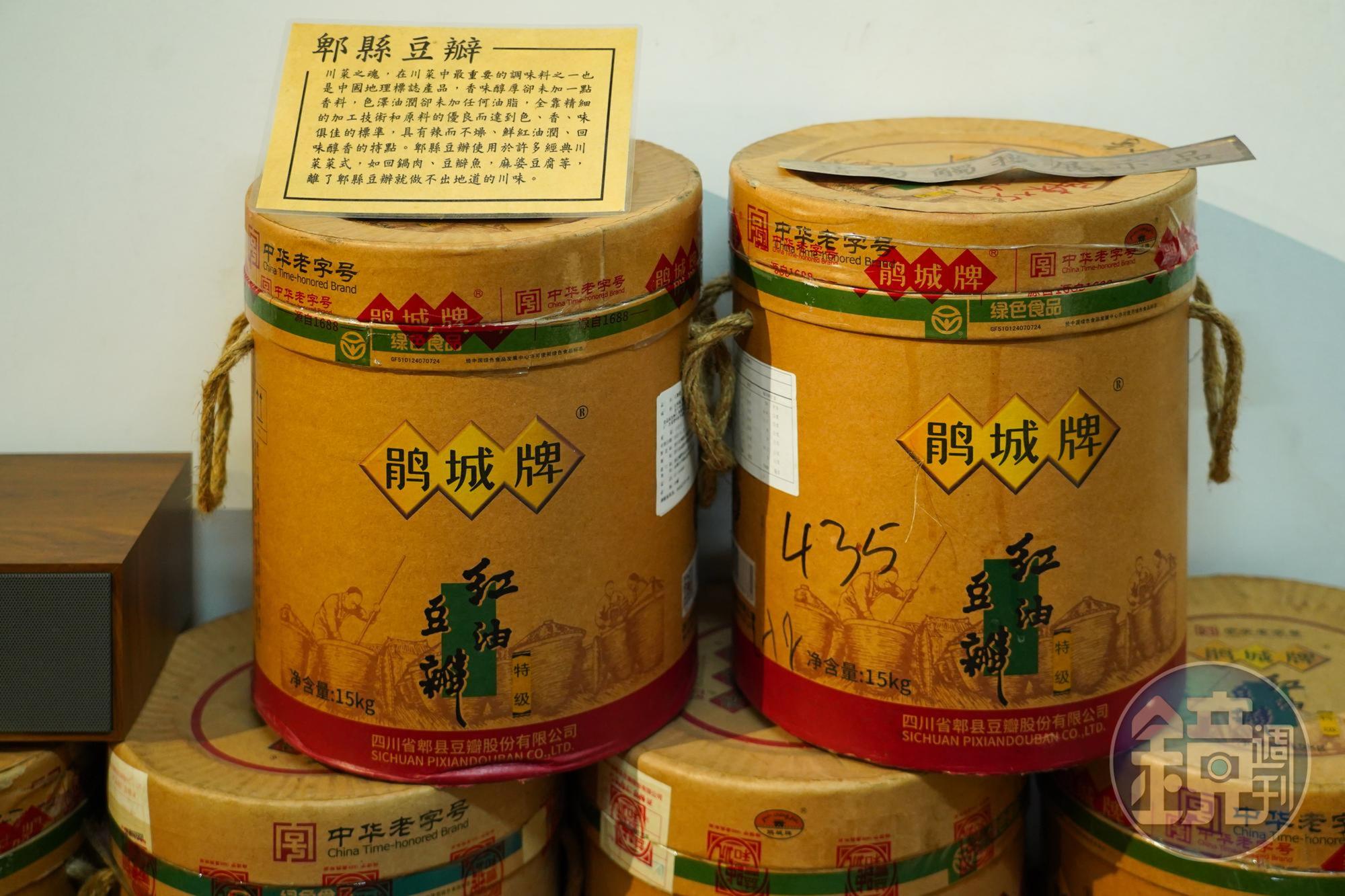 川菜靈魂全靠「郫縣豆瓣」,少了它就做不出道地川味。