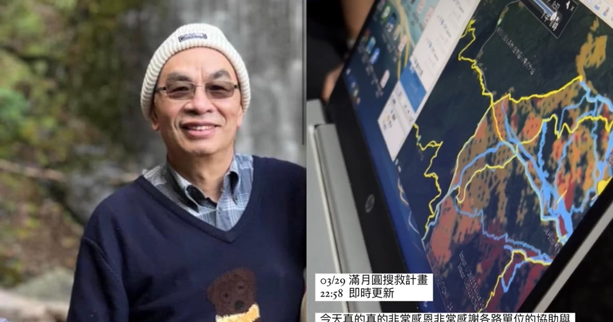 前和碩副總裁蔡進國26日獨自登山失聯，歷經4天搜索，稍早尋獲已無生命跡象。（翻攝自我是三峽人 iSanxia臉書、IG）