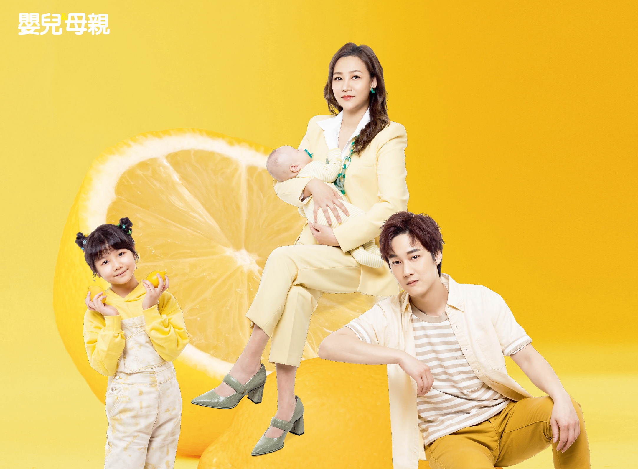 網紅「那對夫妻」Nico及Kim帶著女兒妮妮及3個月的兒子小林萌(萌弟)一起為《嬰兒與母親》拍攝封面。(嬰兒與母親提供)