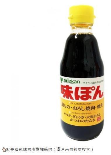 網友指出,壽司郎的「橙醋」再也不供應了,讓她直呼崩潰。(翻攝自Dcard)