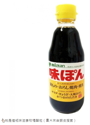 網友指出,壽司郎的「橙醋」再也不供應了,讓她直呼崩潰。(翻攝自Dcard)