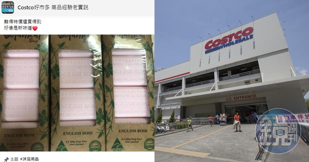 有網友發現好市多香皂出新味道,直呼別再誘惑她買新的了,家中的都用不完。(翻攝自Costco好市多 商品經驗老實說臉書、本刊資料照)