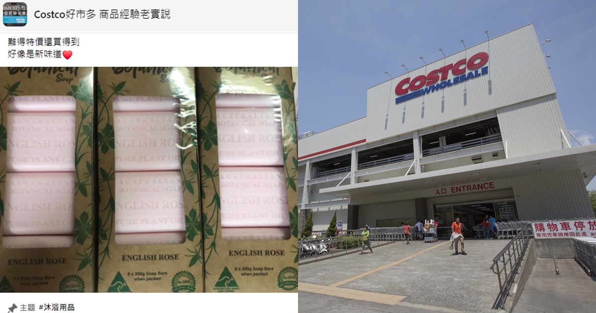 有網友發現好市多香皂出新味道，直呼別再誘惑她買新的了，家中的都用不完。（翻攝自Costco好市多 商品經驗老實說臉書、本刊資料照）