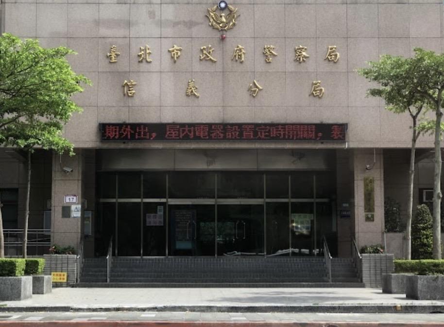 信義分局處分掉子彈警記過一次。(翻攝信義分局官網)
