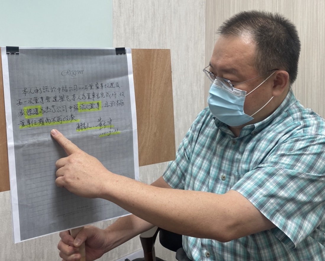 陳姓股東指控黃為保住董座之位，用盡手段。