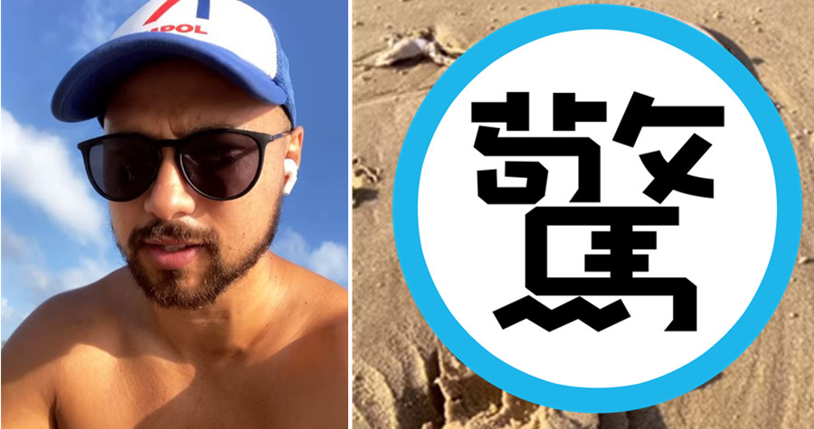 艾力克斯於岸邊發現詭異的生物，因此發文求解該生物「本尊」為何。（翻攝IG TANALEX）