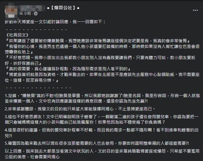 面對網友的洗臉，女網友再發文解釋。（翻攝自爆怨公社臉書）