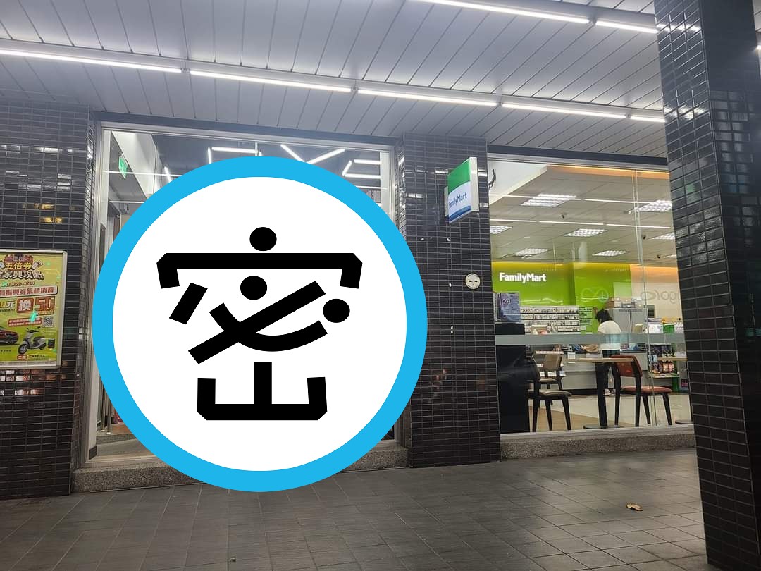 有網友近日經過板橋一家全家超商，驚見「隱藏版功能」。（翻攝自爆廢公社）
