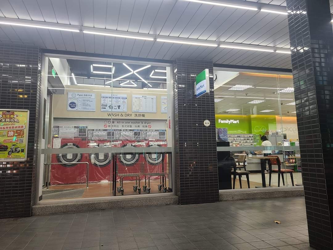 全家近年積極開發新市場,近來「自助洗衣」也成為服務項目之一。(翻攝自爆廢公社)