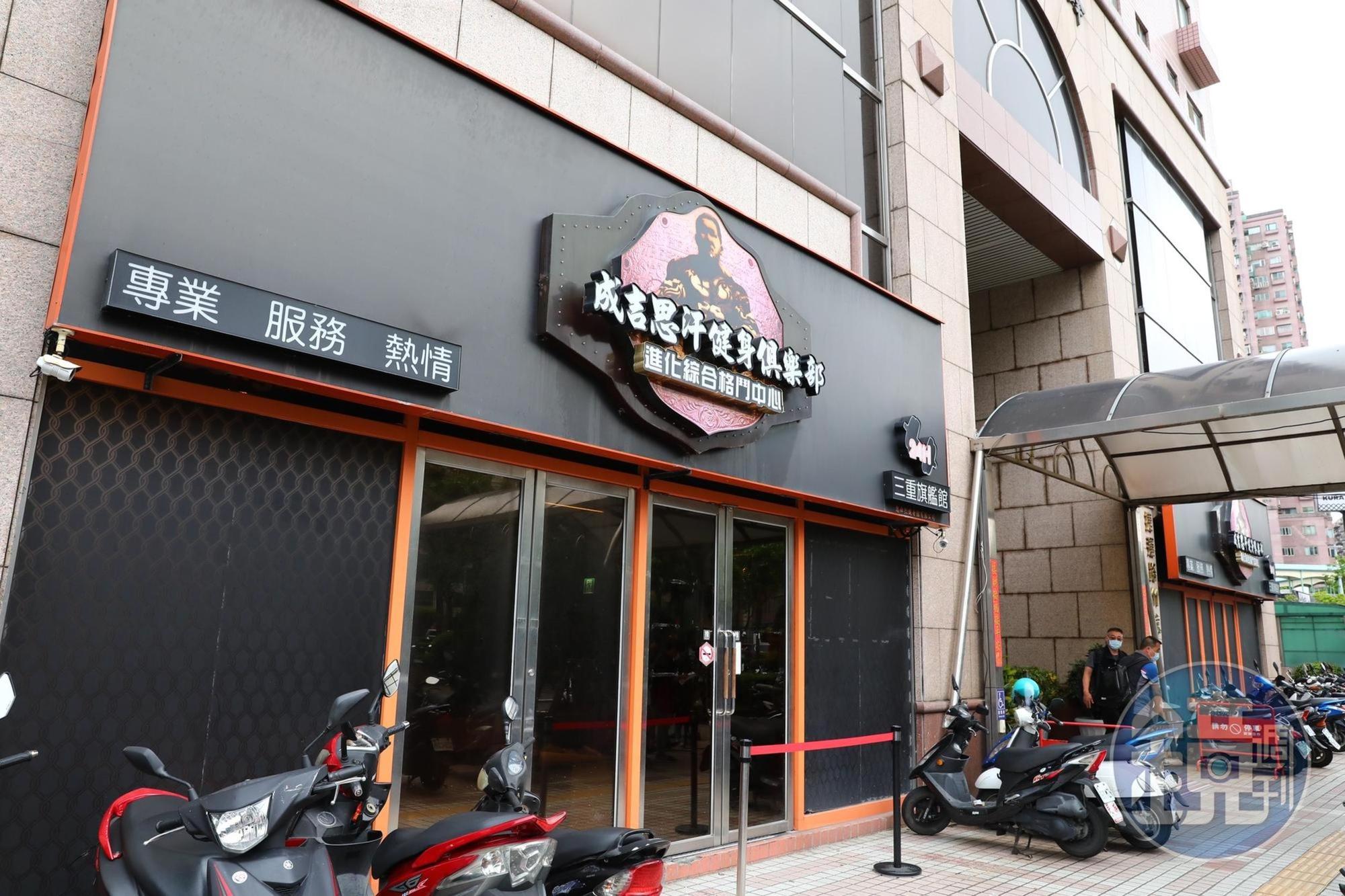 《成吉思汗健身俱樂部 三重旗艦店》今天無預警被《忽必烈健身館有限公司》法定代理人鄭朝杰收回經營權。