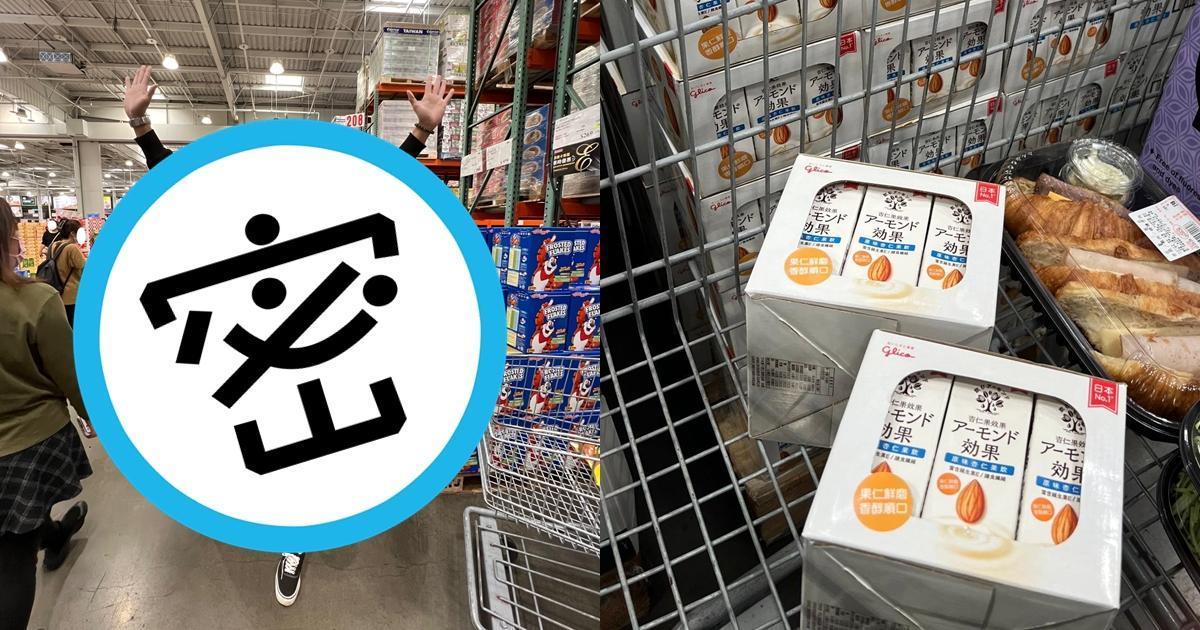 一名人妻認不得日本老公的愛牌飲品,不過老公擺出經典姿勢後她就瞬間懂了。(翻攝自COSTCO 好市多 消費經驗分享區臉書)