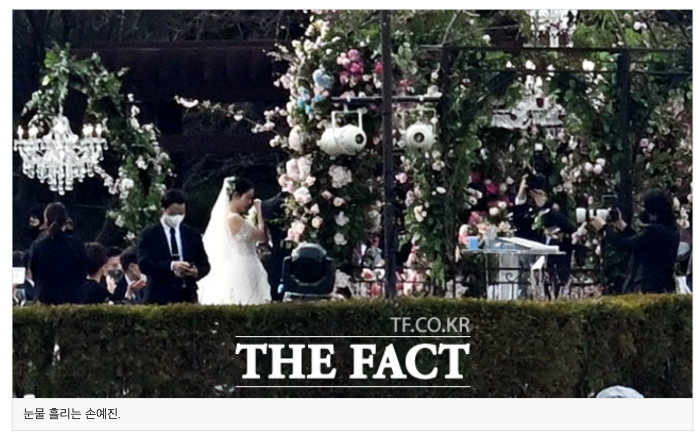 孫藝真被婚禮氣氛感染，潸然落淚。（翻攝The Fact網站）