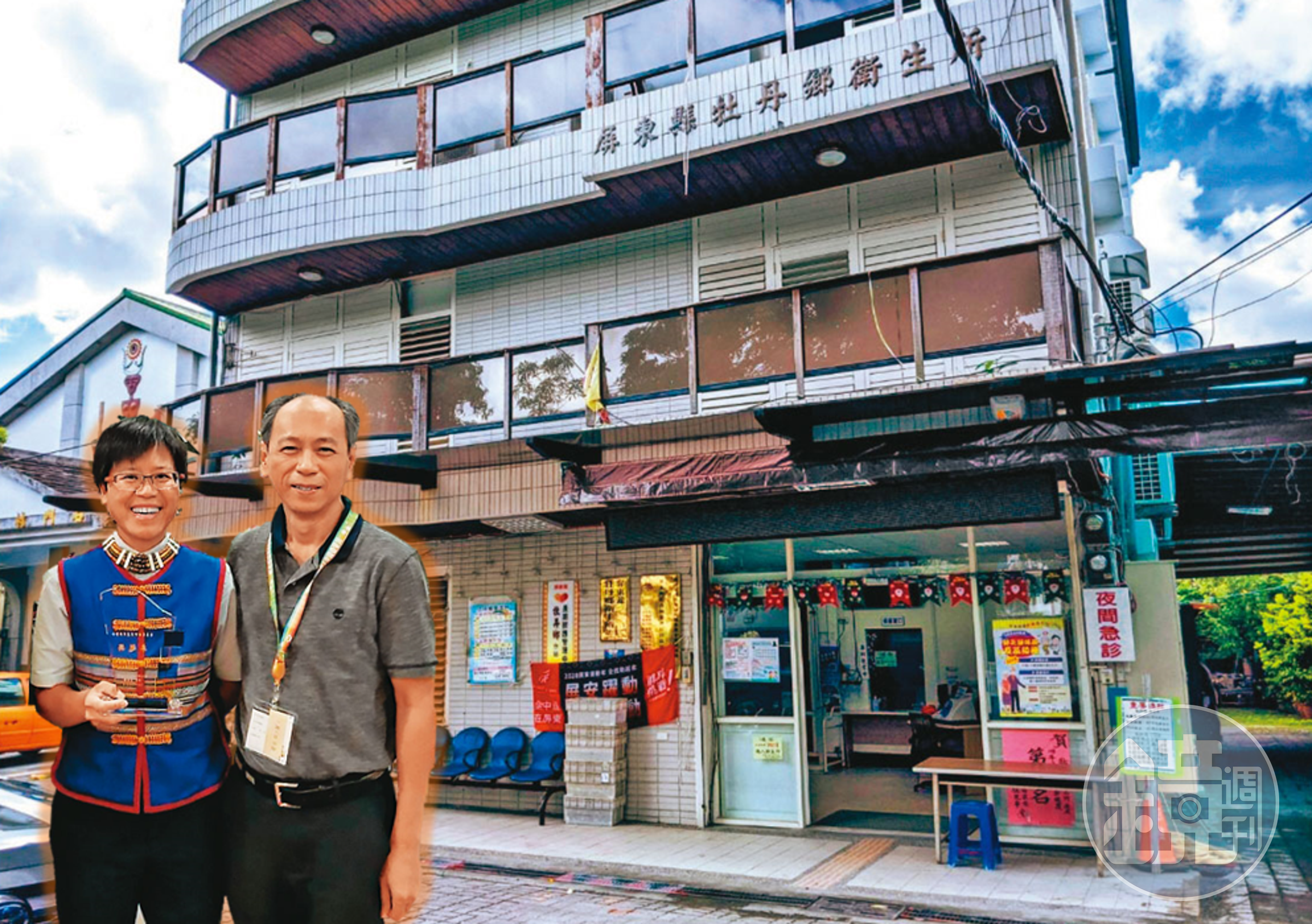 屏東縣牡丹鄉衛生所（圖）榮獲金所獎殊榮，卻爆發違法弊端，主任鄭泰春（右）、護理長楊貴妃（左）遭控詐領健保費。（翻攝牡丹鄉衛生所官網）