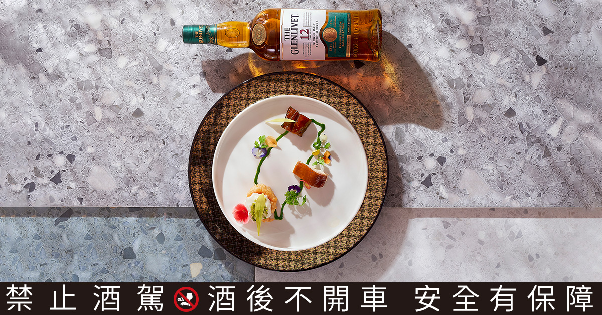 格蘭利威所帶起的「台味覺醒」風潮，你跟到了嗎？ 