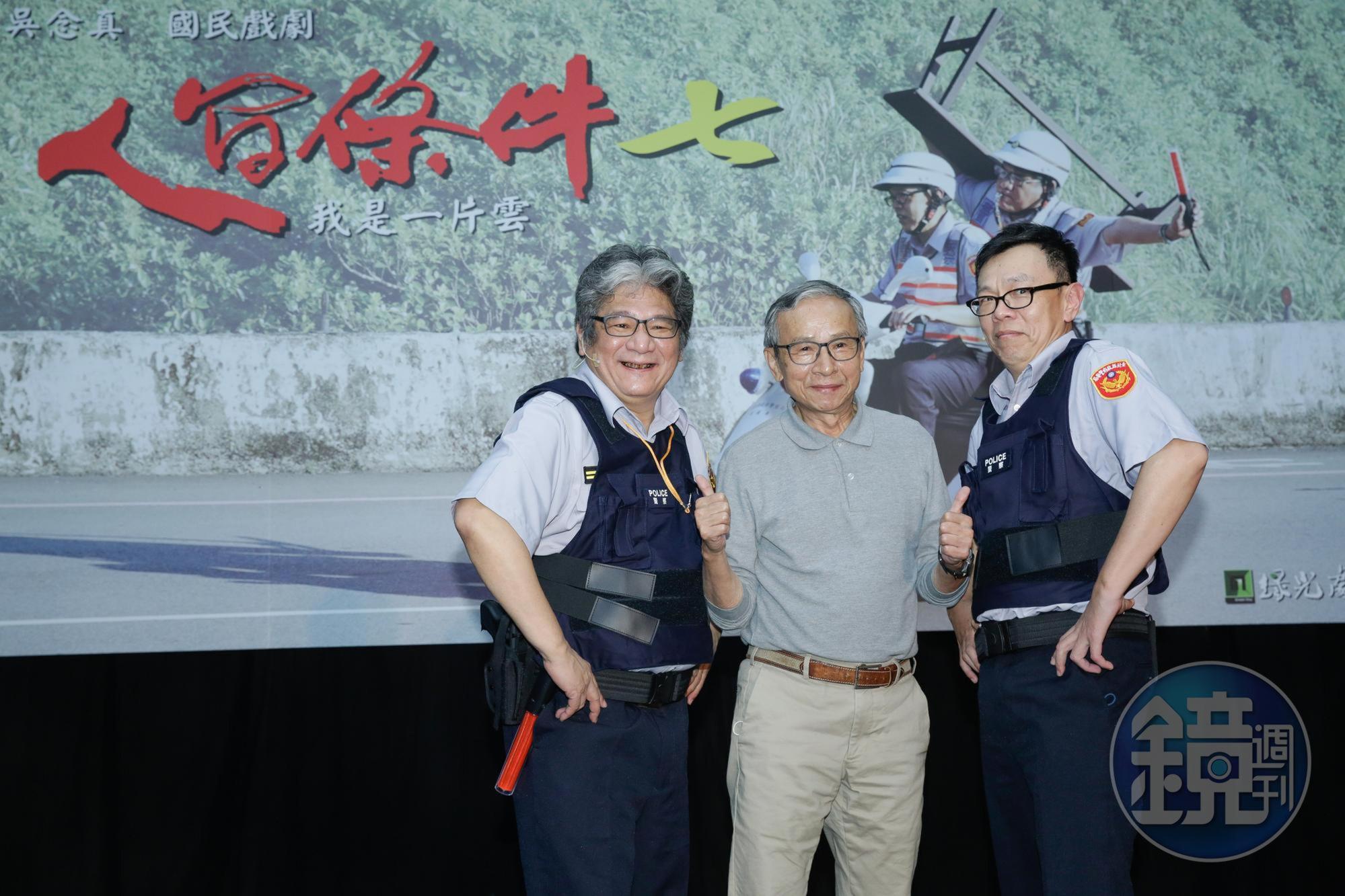 李永豐（左起）、吳念真與姚人多出席《人間條件七》記者會。