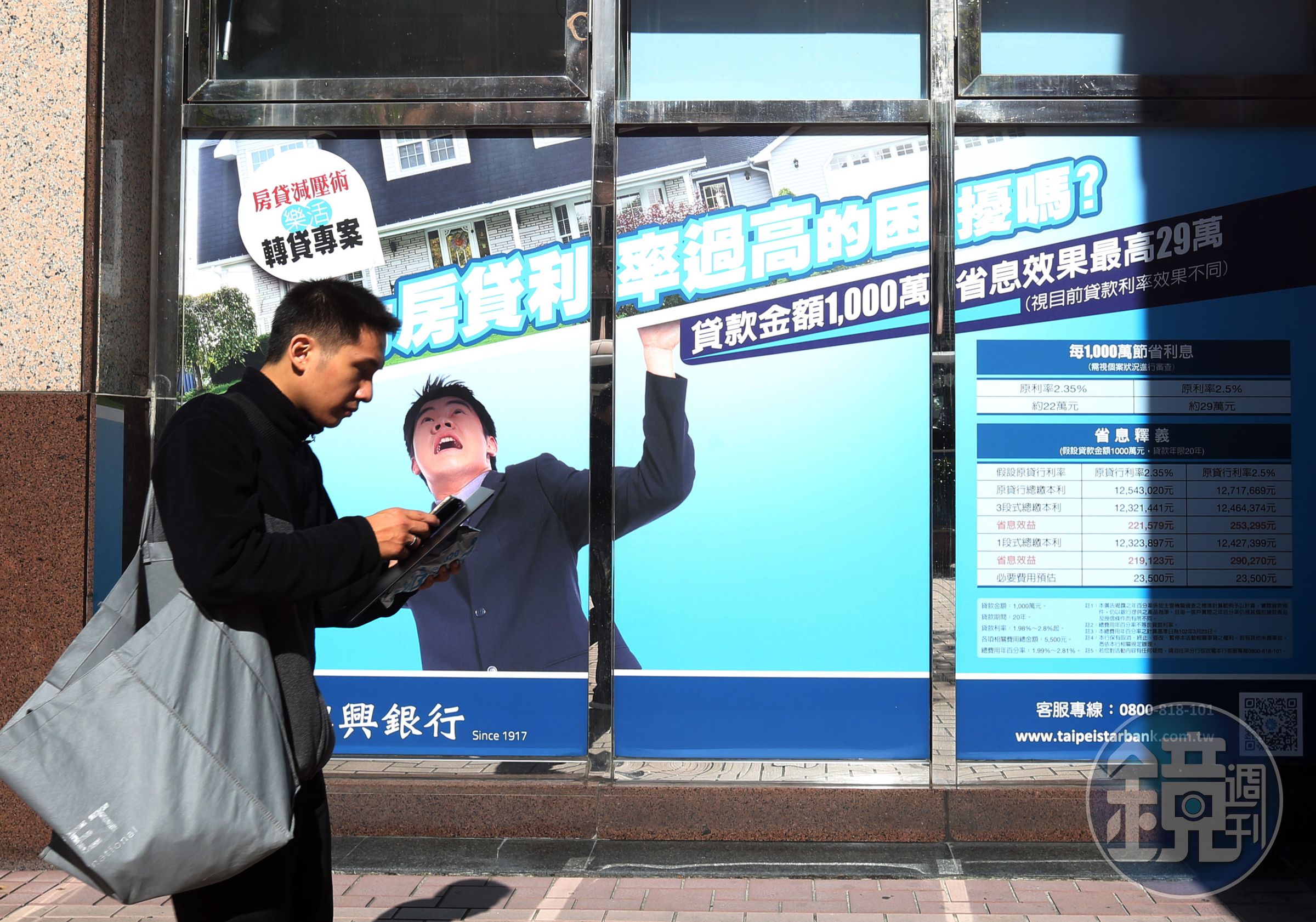 長年期房貸可降低月付金額，總利息支出卻是一筆沉重的負擔。