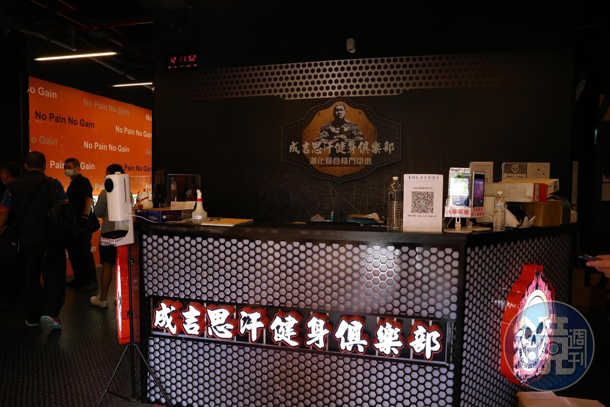 館長陳之漢自豪的《成吉思汗健身俱樂部 三重旗艦店》，今因經營權糾紛，遭大股東《忽必烈健身館有限公司》法定代理人鄭朝杰收回經營權。