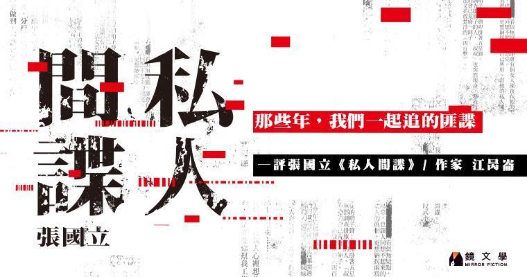 （鏡文學提供）