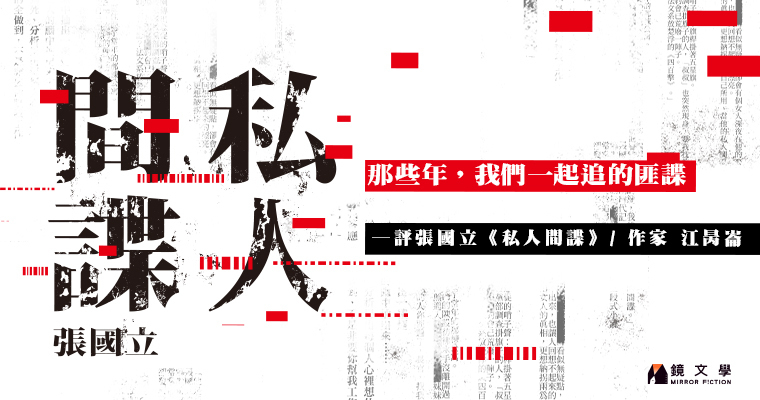 （鏡文學提供）