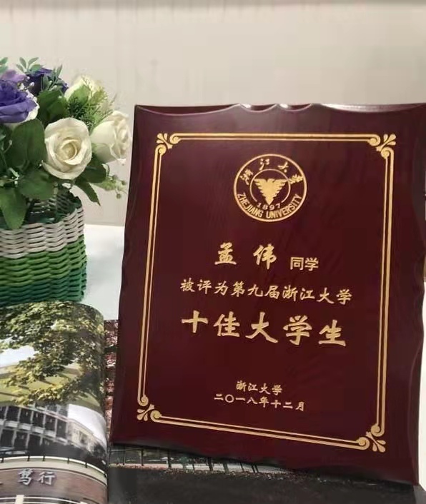 孟偉擁有高學歷，工讀到浙江大學的博士。（翻攝自每日頭條）