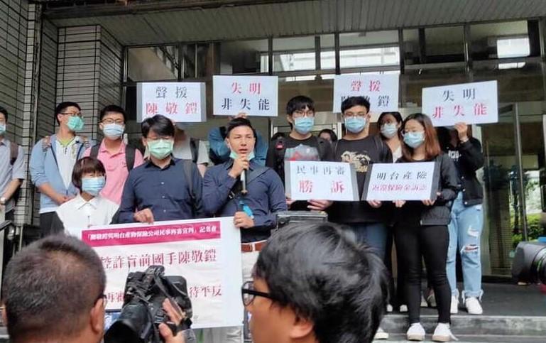 前手球國手陳敬鎧先前被認定裝盲詐領保險金500多萬元，高雄高分檢現替他翻案。（翻攝自民間司法改革基金會臉書）