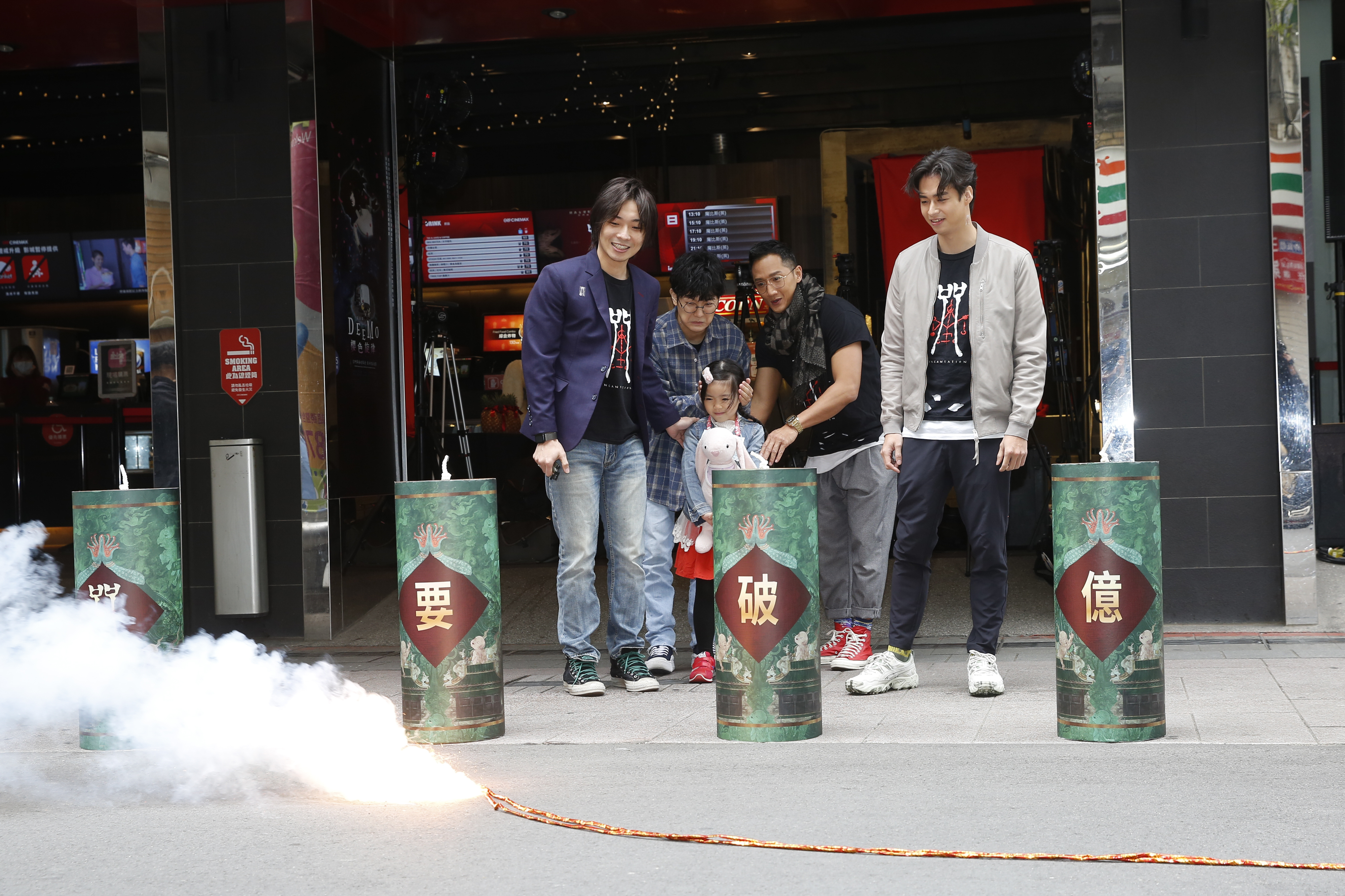  慶祝票房破億，電影公司封街放鞭炮慶祝。
