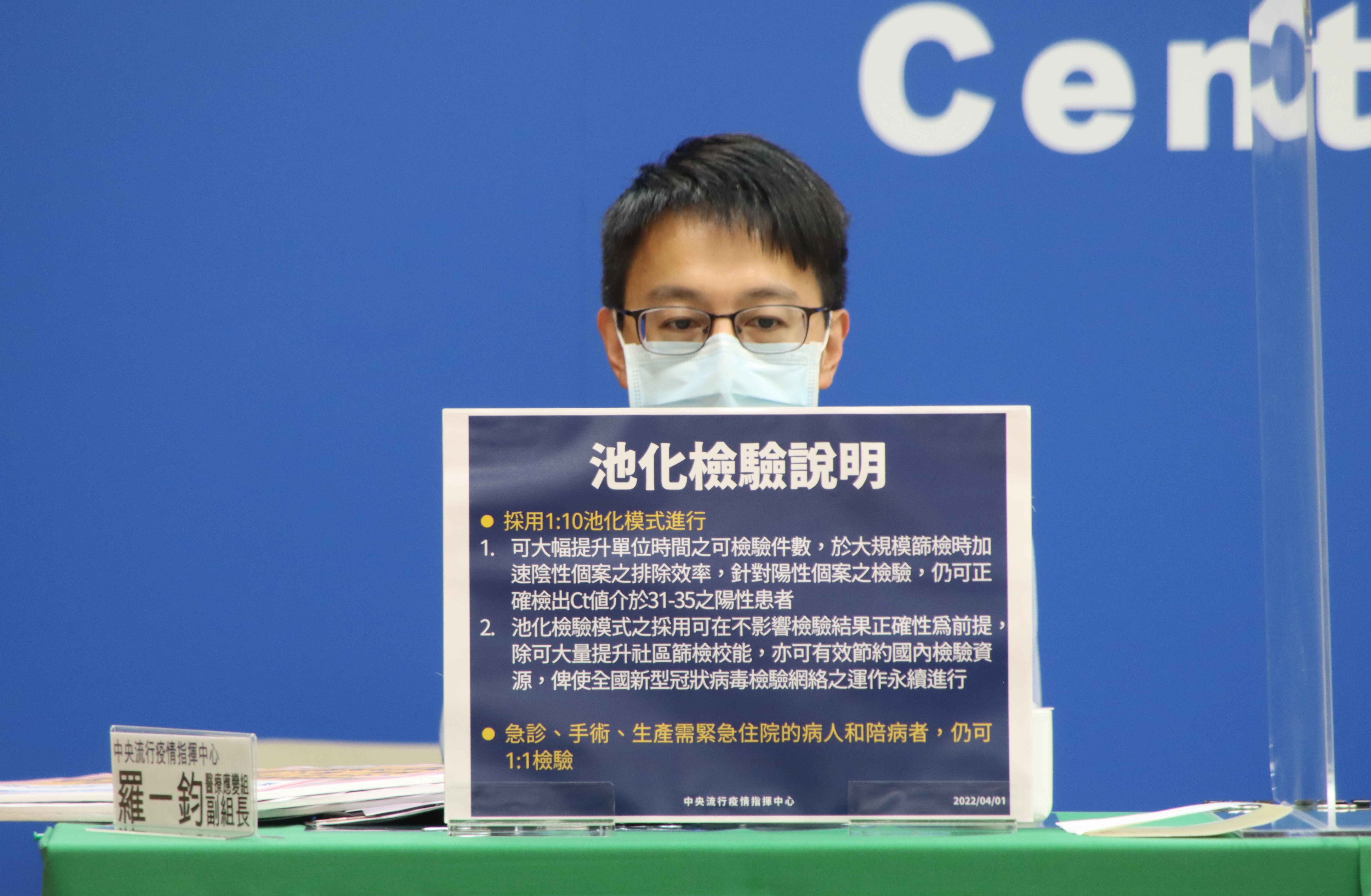 醫療應變組副組長羅一鈞忙到沒時間洗衣服引各界關切。（指揮中心提供）