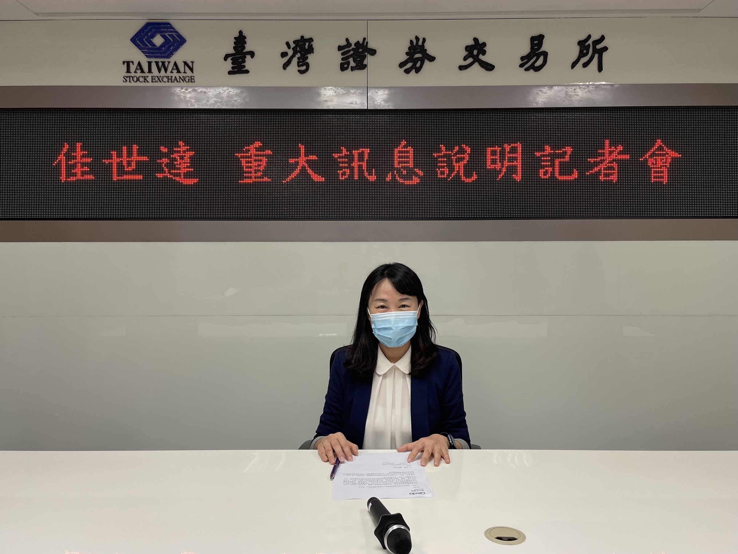 佳世達於今日由財務長洪秋金針對董事會重大決議，舉行重大訊息說明，公告董事會決議擬出售其子公司明基電通（香港）股權。（佳世達提供）