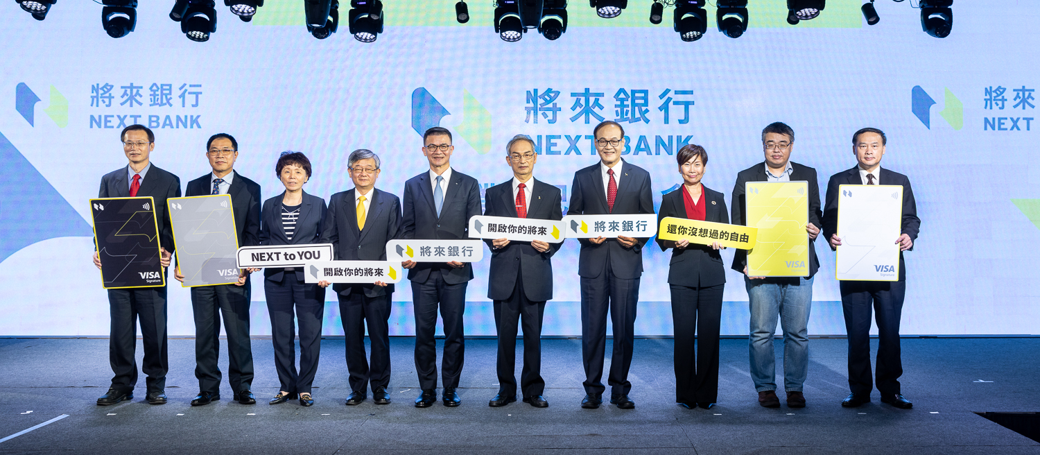 將來銀行因股東拼湊的生態圈,包含電信(中華電信)、 實體通路(全聯)、新光銀行(保險)、凱基銀行(證券)及網路服務(關貿)等等。(中華電信提供)
