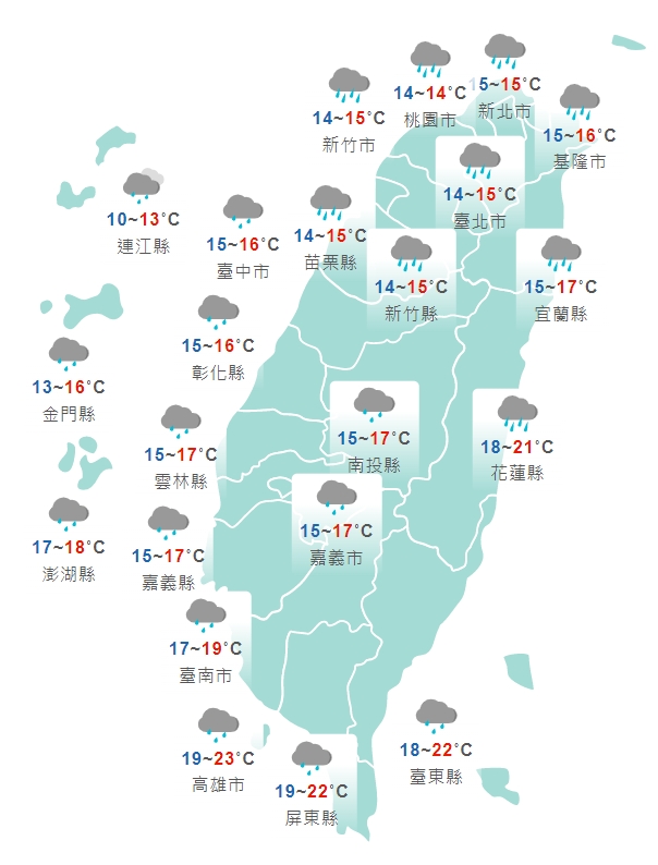 中央氣象局曝光全台白台各地天氣狀況。(中央氣象局提供)