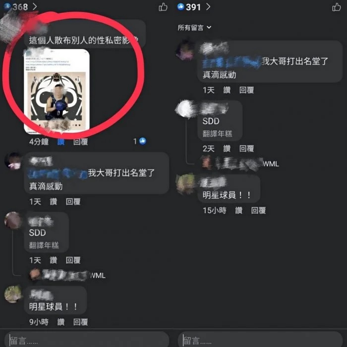 網友發現,籃球聯盟粉專貼文中的照片下方的留言和截圖全遭刪除。(翻攝自Dcard)