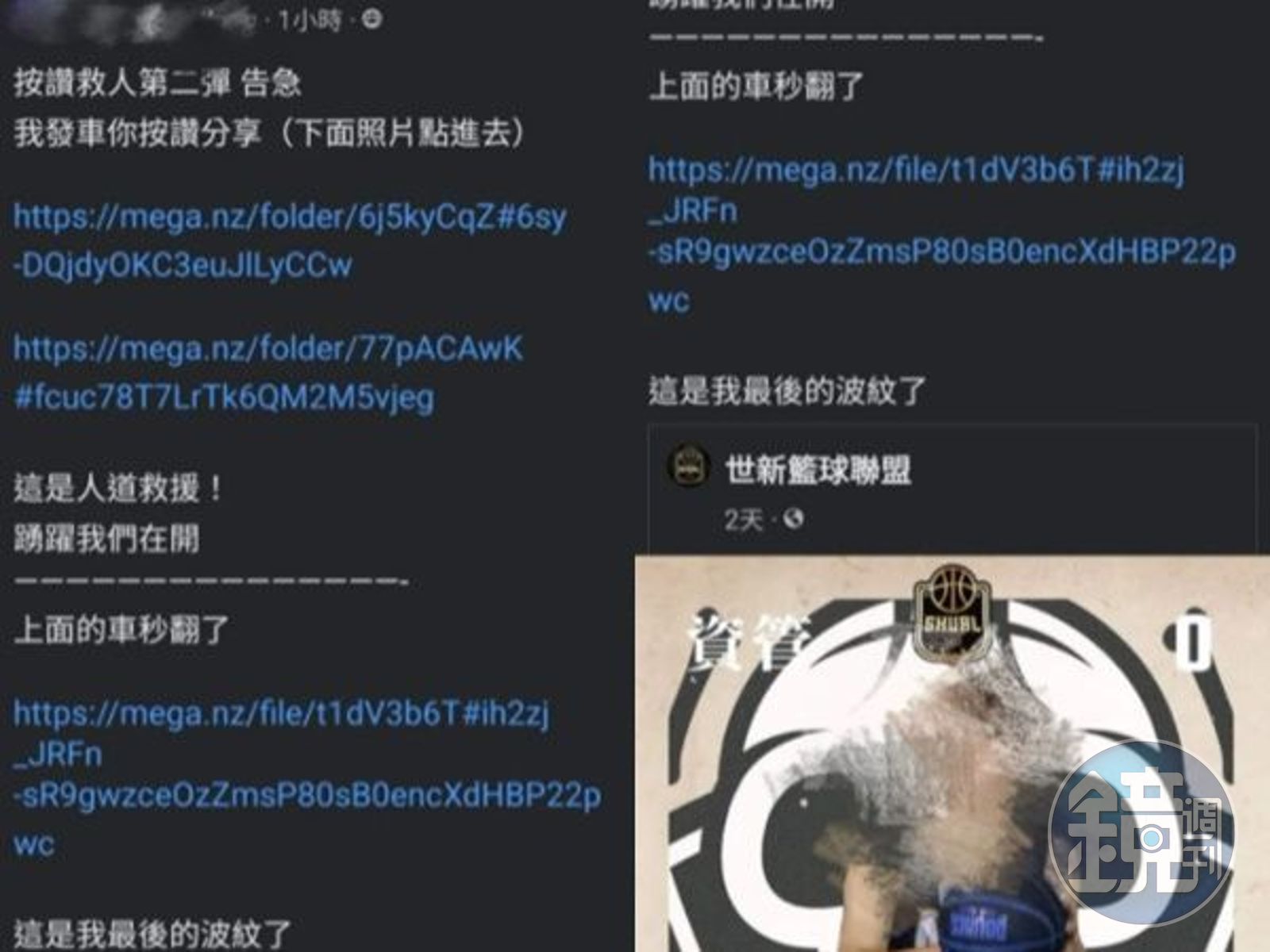 世新男大生貼私密片衝人氣被譙爆才道歉　說詞漏洞被打臉 - 鏡週刊 Mirror Media