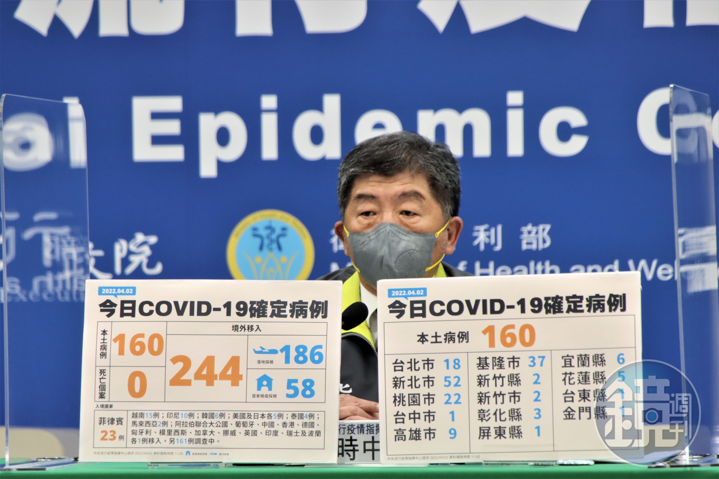 指揮中心說明最新疫情狀況。（指揮中心提供）