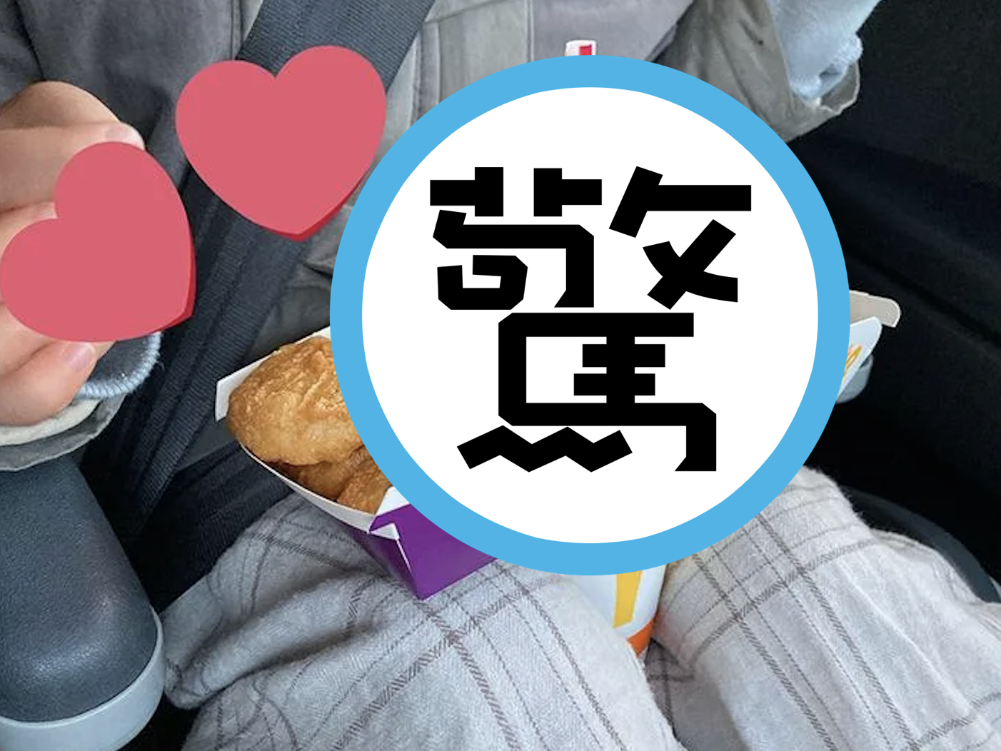 一名日本網友分享麥當勞紙盒縫隙的妙用。（翻攝akaaokiiro_推特）