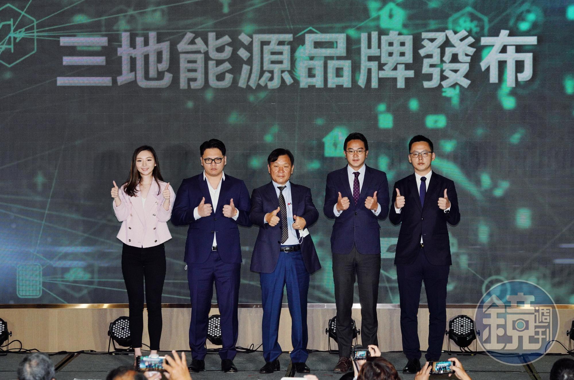 三地集團發表能源品牌，董事長鍾嘉村展現深耕綠能產業的決心。