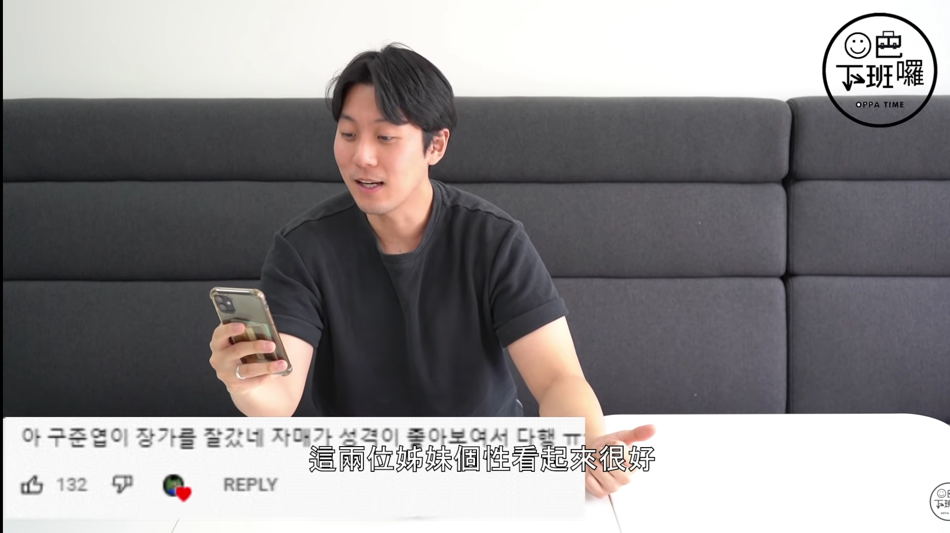 「歐巴下班囉 」整理了韓國網友對小S的看法。(翻攝自歐巴下班囉YT頻道)