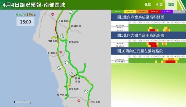 4月4日南部路況預報。（高公局提供）