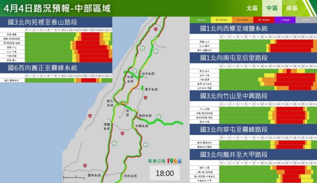 4月4日中部路況預報。(高公局提供)