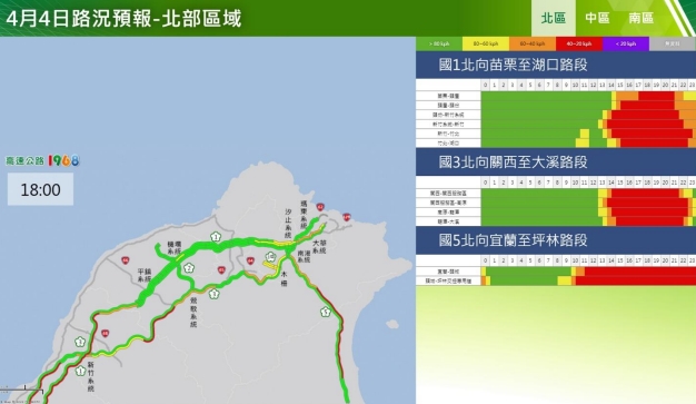 4月4日北部路況預報。(高公局提供)