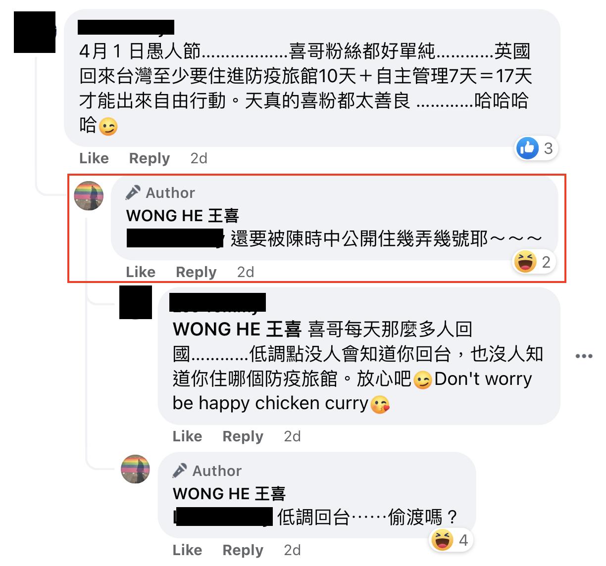 王喜4月1日在臉書回覆網友說:「要被陳時中公開助己弄幾號耶~~~」。(翻攝王喜臉書)