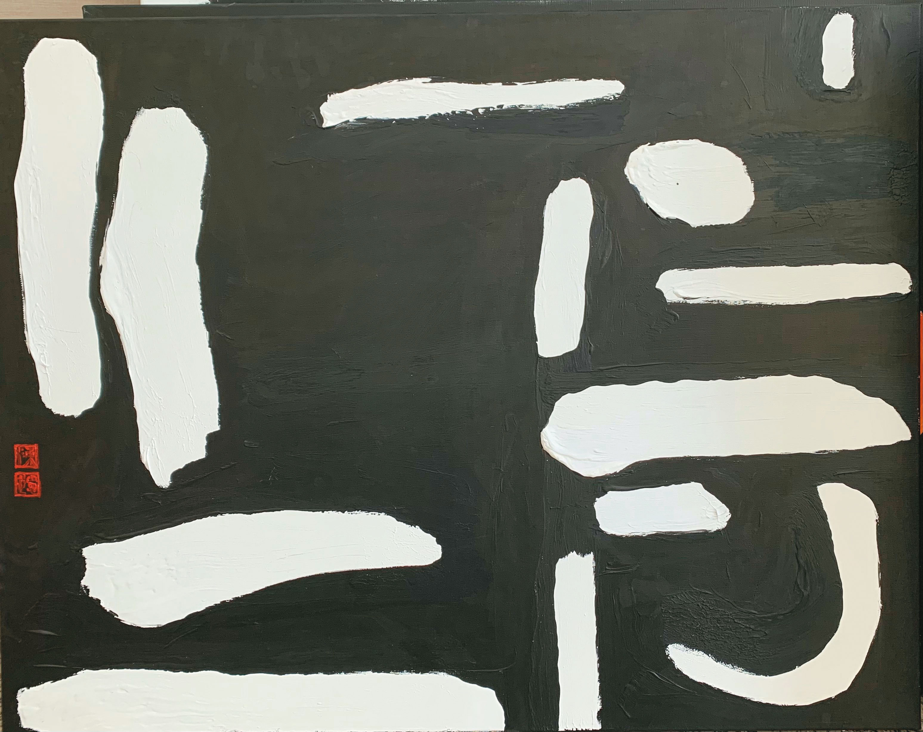 陳世憲作品《堅持》。書法家用白色顏料將字寫在黑背景上,刷去多餘線條,讓字體簡單俐落,呈現初心。(陳世憲提供)