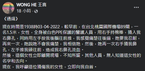 資深港星王喜昨晚因落地採檢流鼻血，不斷發文鬧上新聞版面。（翻攝自WONG HE 王喜臉書）